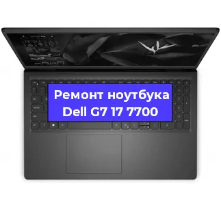 Замена материнской платы на ноутбуке Dell G7 17 7700 в Самаре